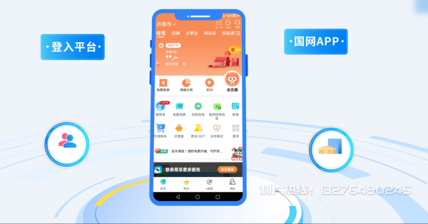 瓦房店市电力供需平台MG动画制作_电力系统可视化动画设计_智慧电网数字化宣传动画_电网科普动画_